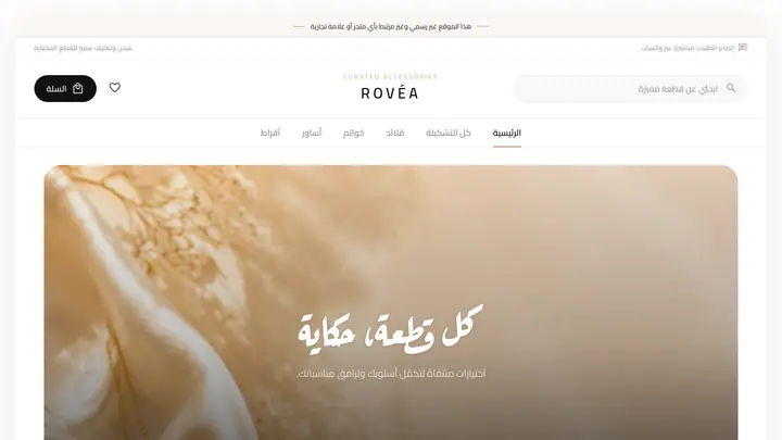 Rovea Store