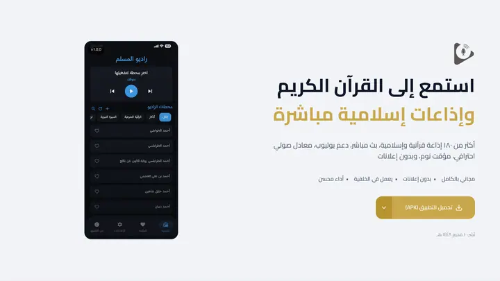 Muslim Radio