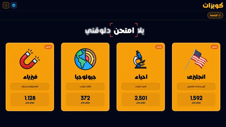 Quizat